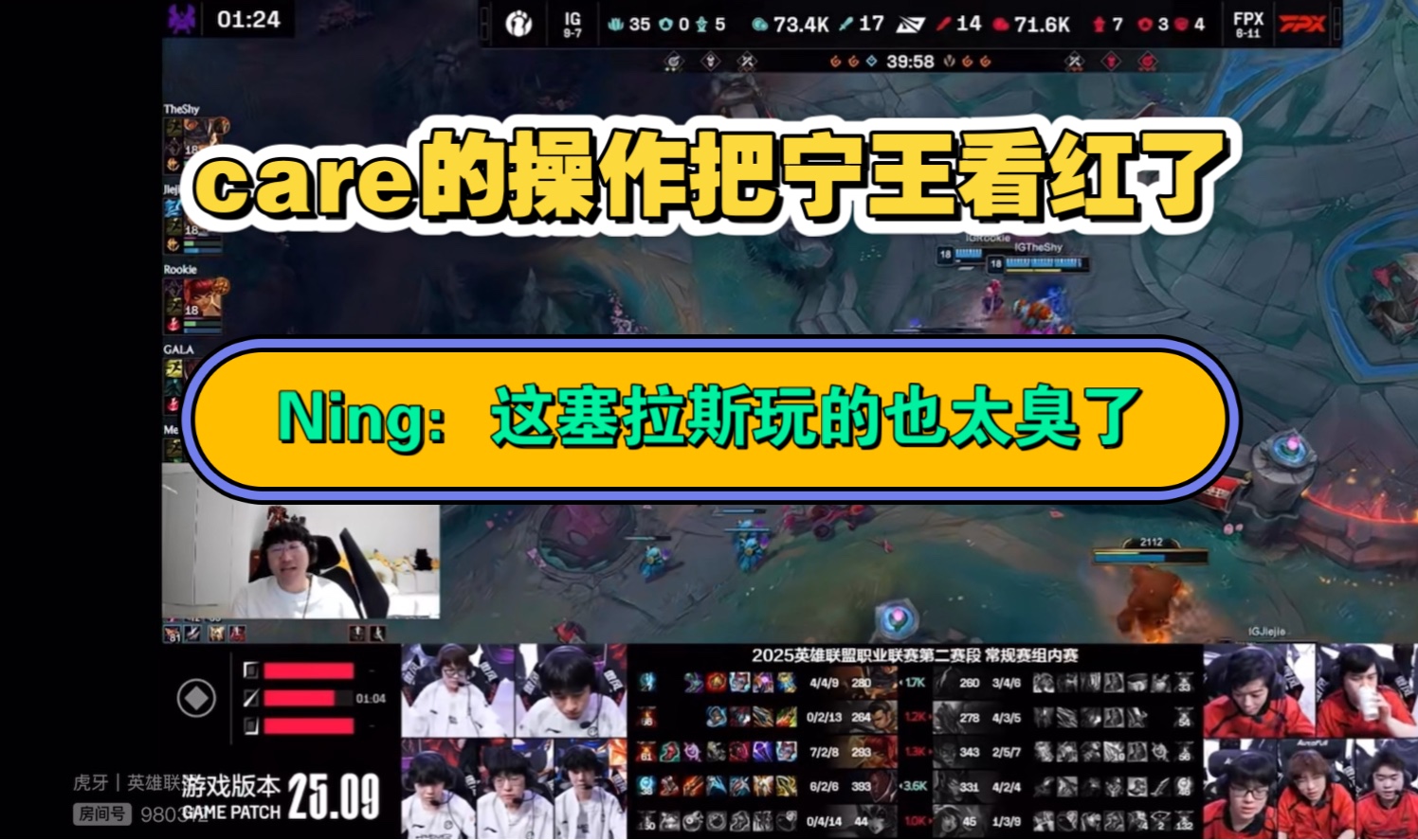 Ning爆冷击败FPX，势不可挡引爆全场！